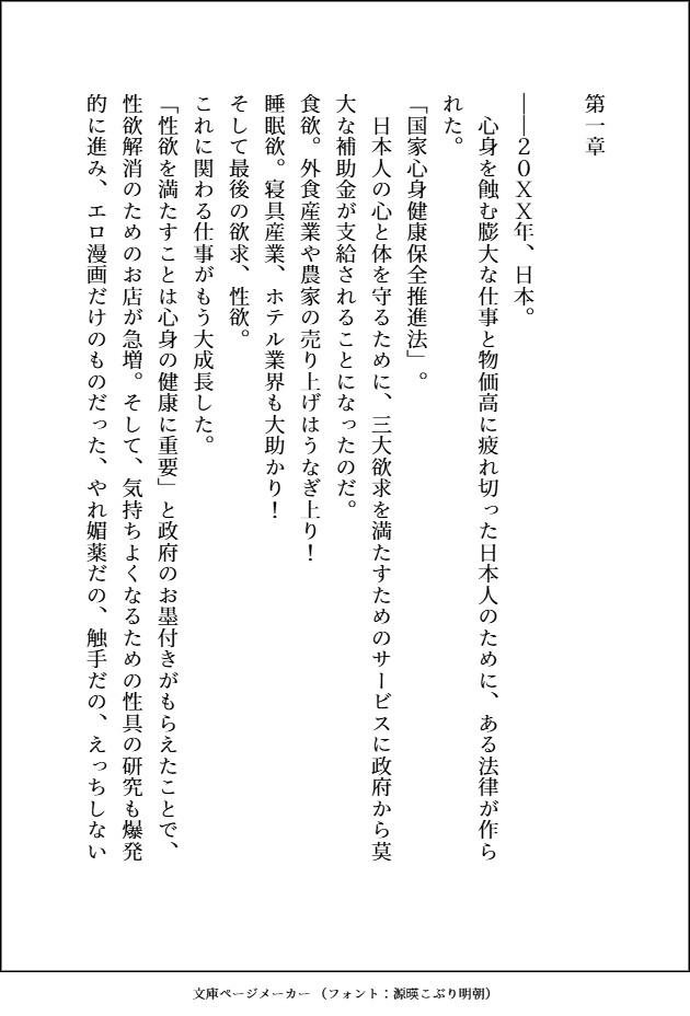 えっち屋さんのえっちな英知さん(ドS)は騙されやすいあほな処女を特別えっちに寵愛する 画像1