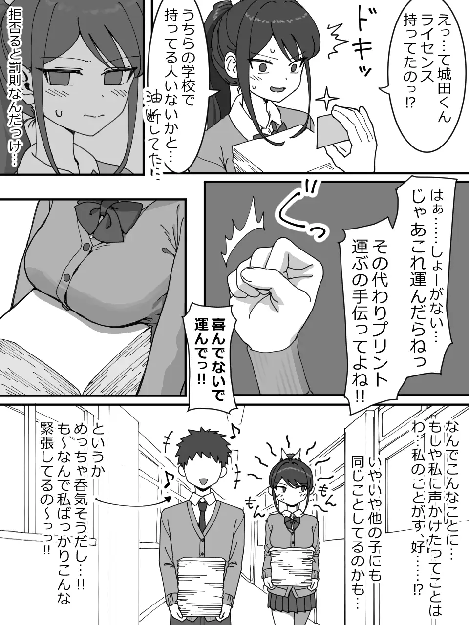 被オナサポライセンス サンプル画像 2