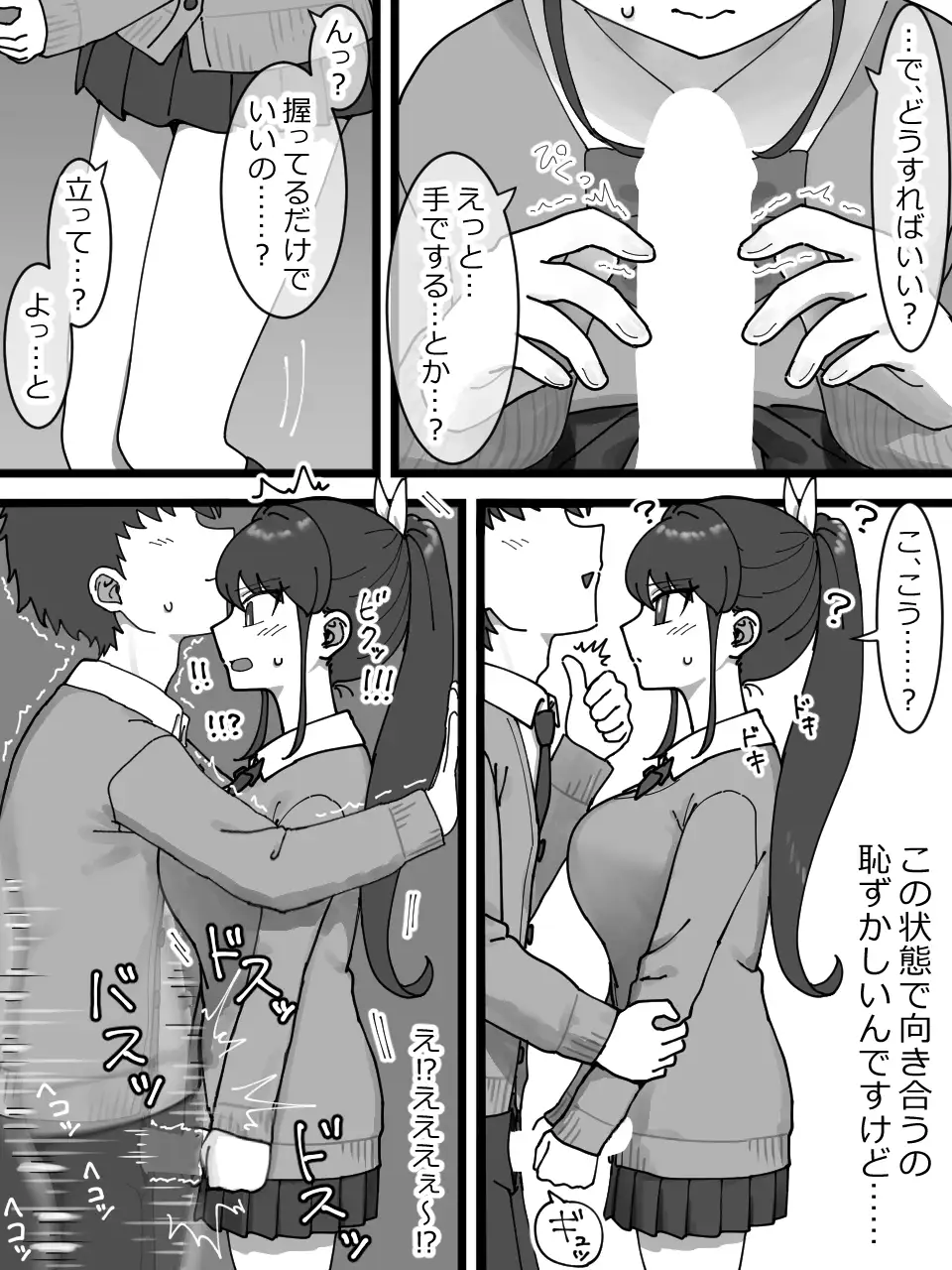 被オナサポライセンス サンプル画像 3