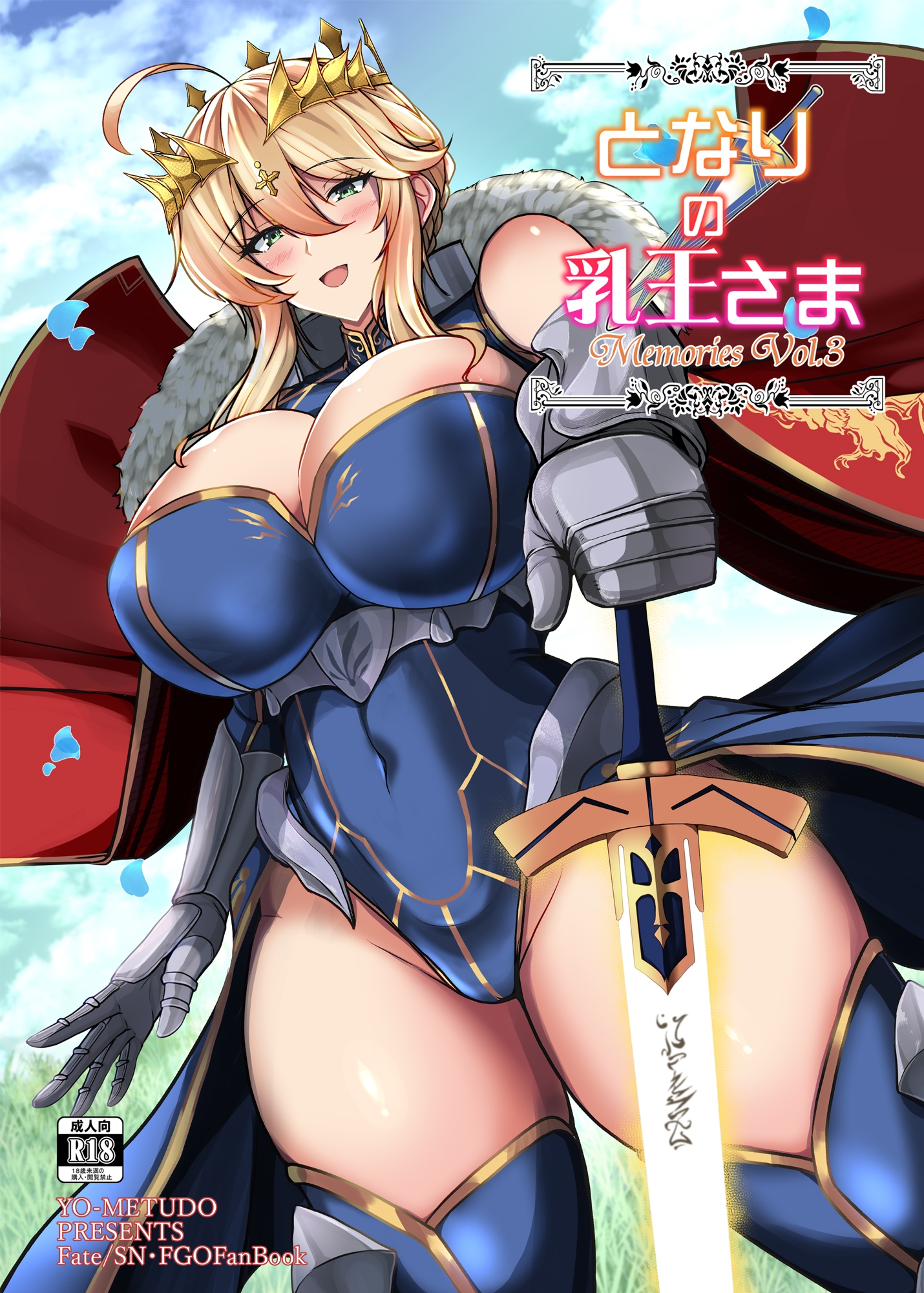 となりの乳王さま・メモリーズvol. 3 サンプル画像2枚目