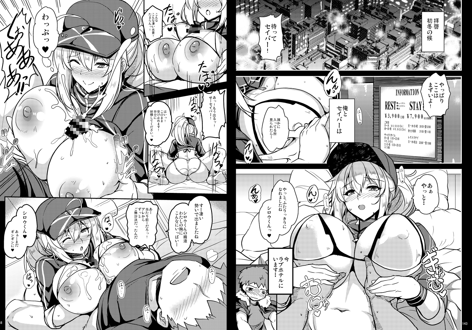 となりの乳王さま・メモリーズvol. 3 サンプル画像10枚目