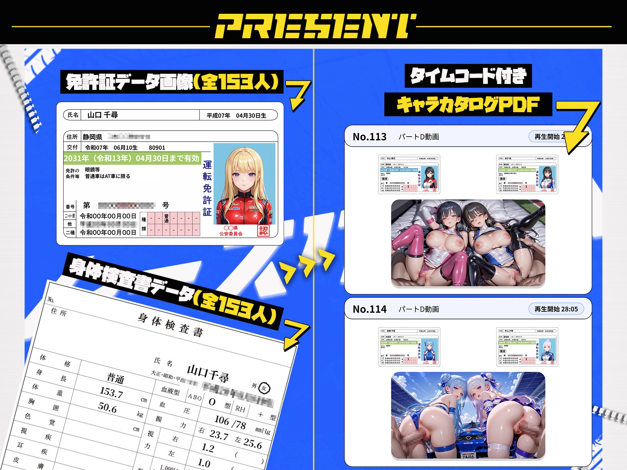 【4Kアニメ】爆乳レースクイーンに生ハメ中出し！絶頂153連発！【1時間】 画像1