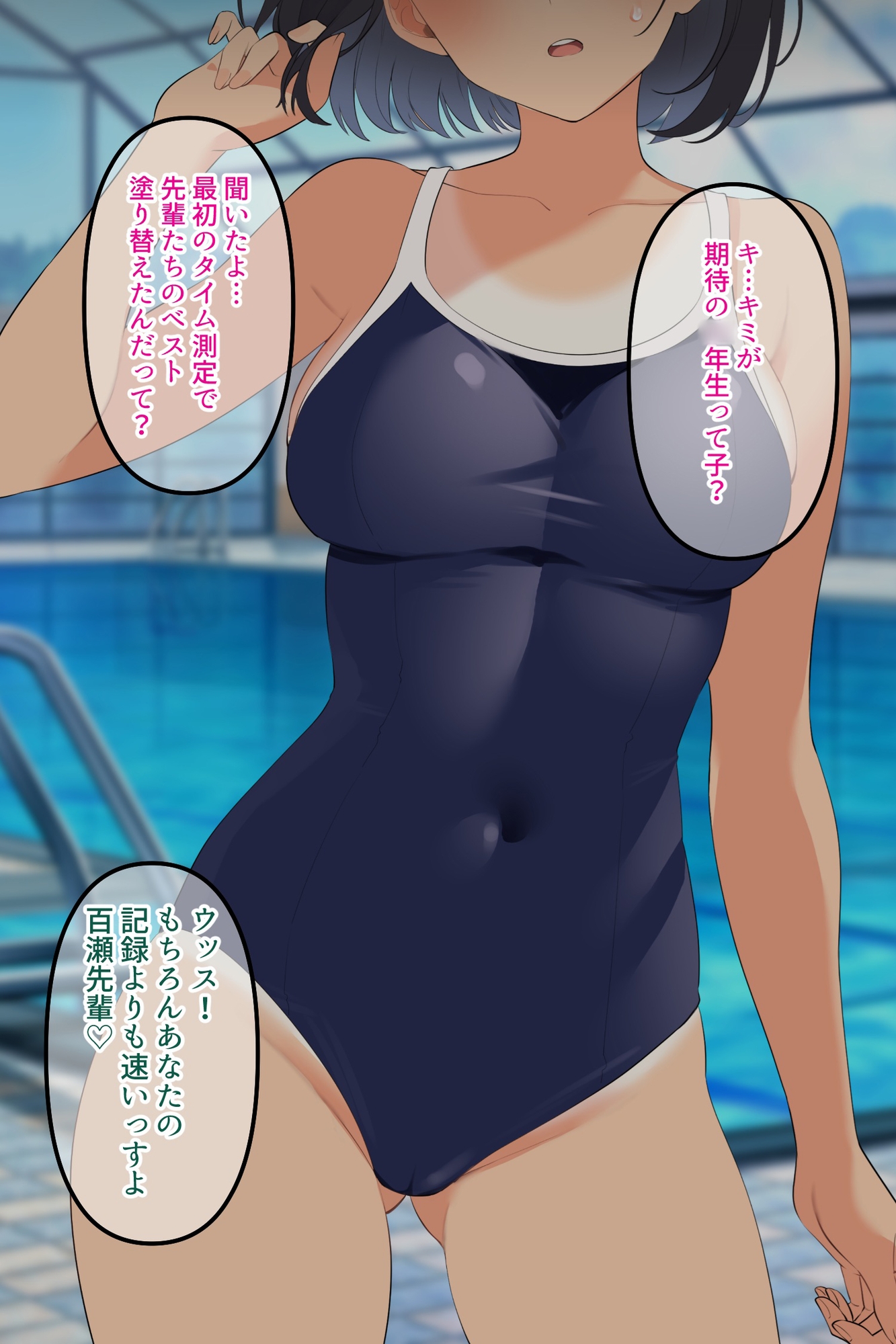【水泳部彼女NTR】彼氏より強い転校生に寝取られ孕み堕ちる！ 画像4