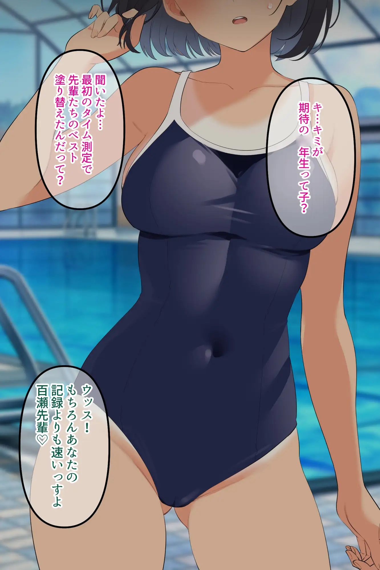 【水泳部彼女NTR】彼氏より強い転校生に寝取られ孕み堕ちる！ サンプル画像 4