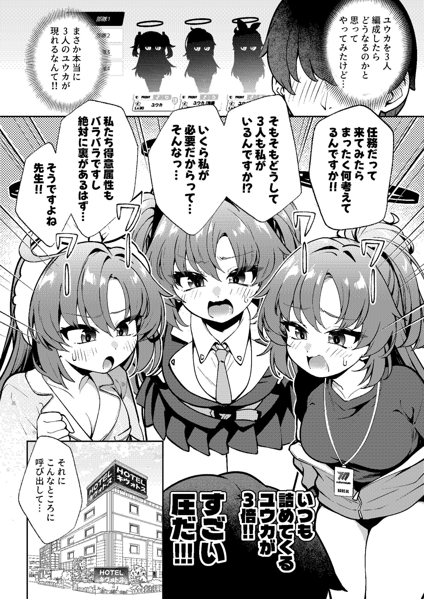 ユウカを3人編成していちゃいちゃ乱交SEX 画像2