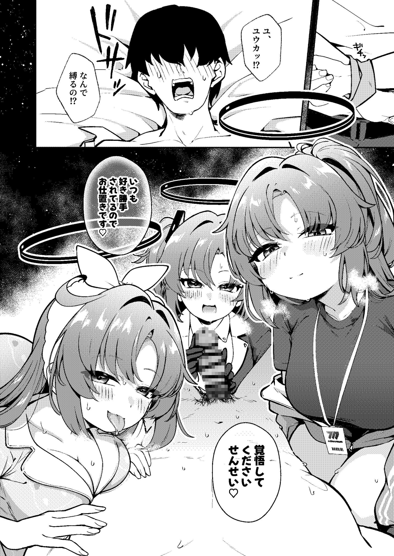 ユウカを3人編成していちゃいちゃ乱交SEX 画像4
