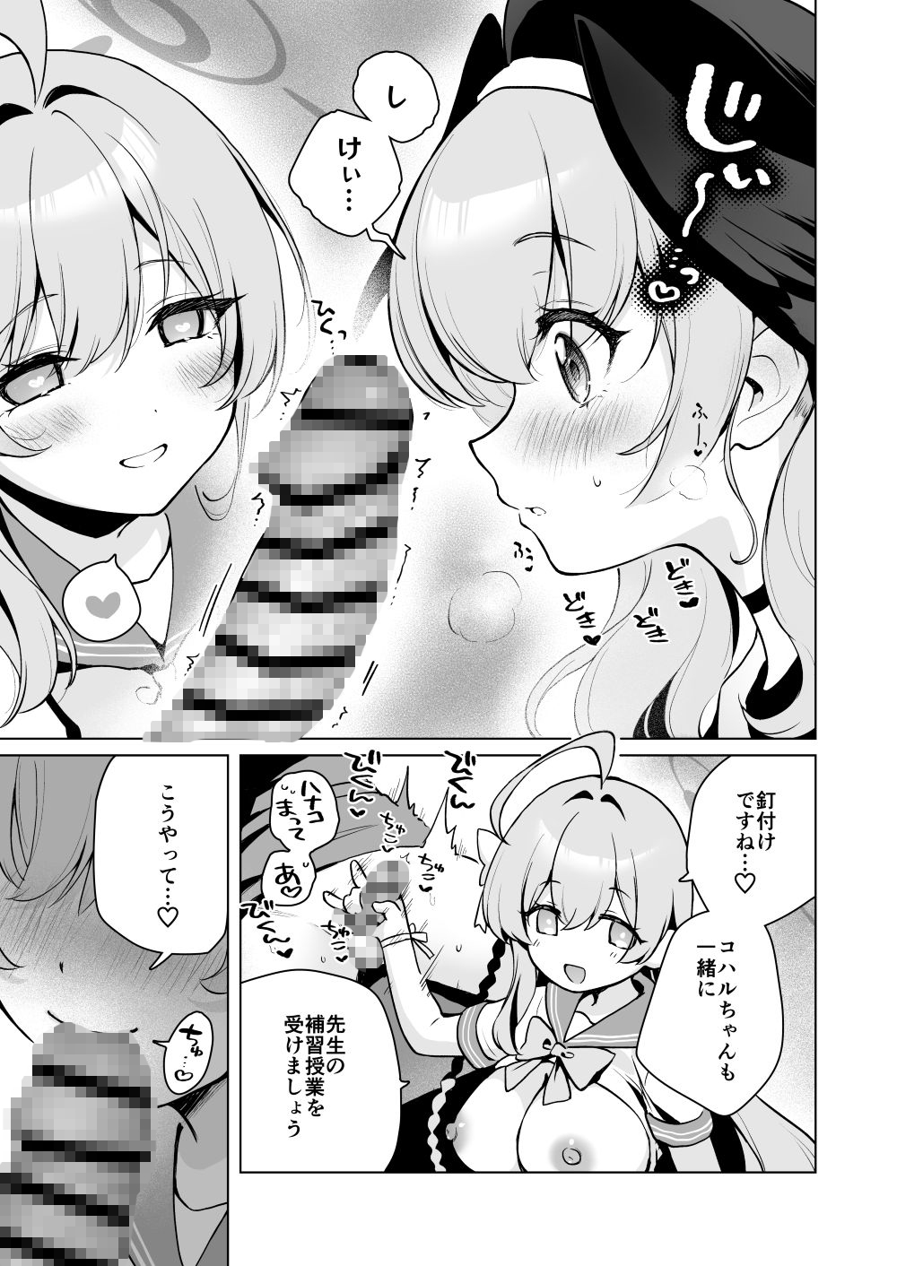 ふたなり女先生のことが大好きな桃色ちゃん-4