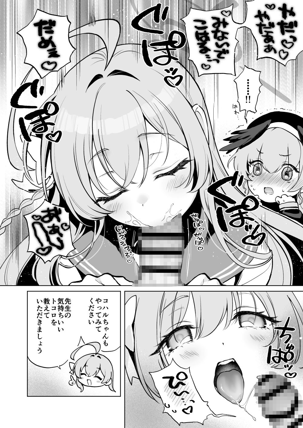 ふたなり女先生のことが大好きな桃色ちゃん-5