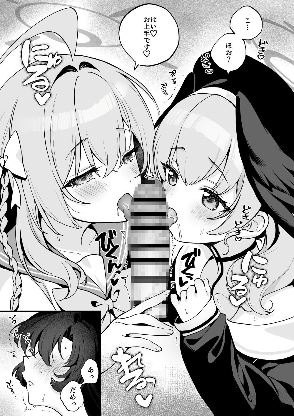 ふたなり女先生のことが大好きな桃色ちゃん-6