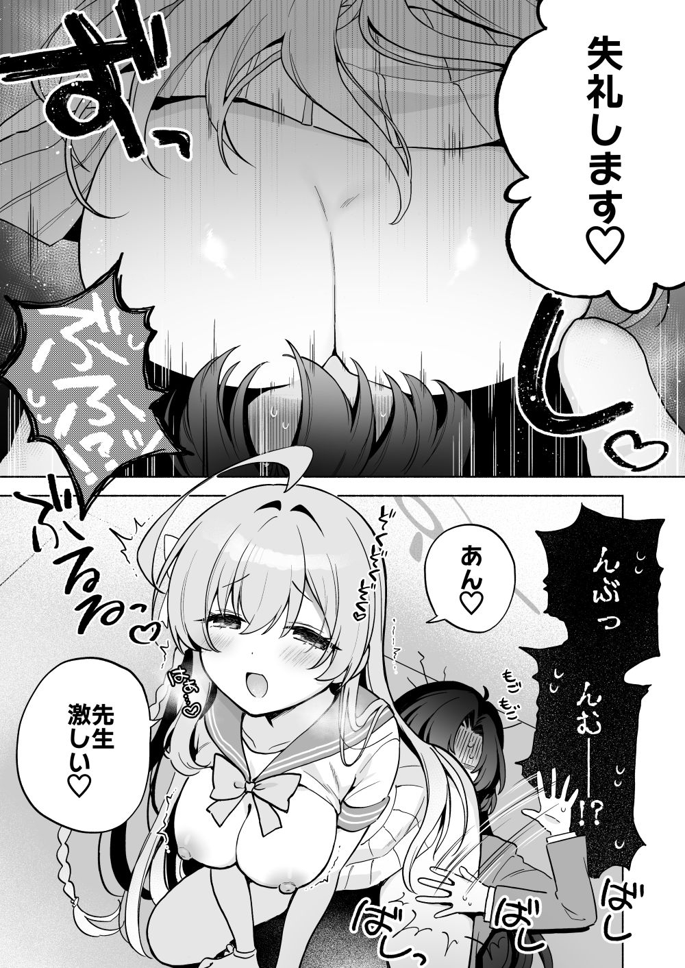 ふたなり女先生のことが大好きな桃色ちゃん-8