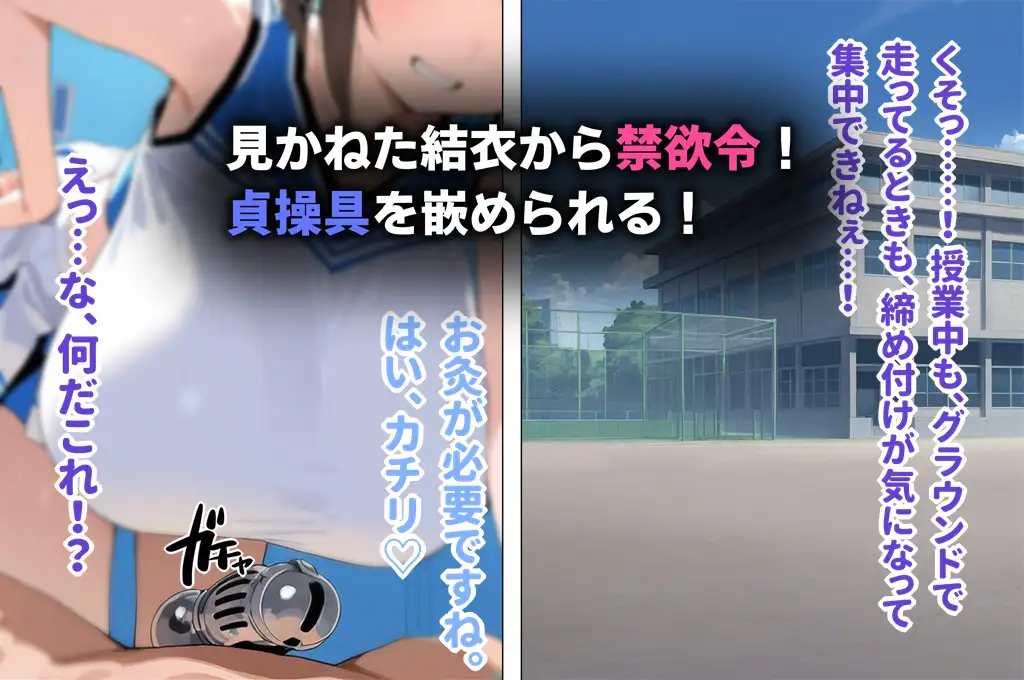 チア部の爆乳後輩に禁欲生活を強いられる日々から試合に勝ってご褒美中出しえっちさせてもらう話 サンプル画像 3