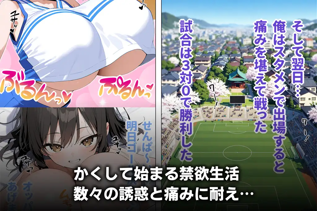 チア部の爆乳後輩に禁欲生活を強いられる日々から試合に勝ってご褒美中出しえっちさせてもらう話 サンプル画像 4