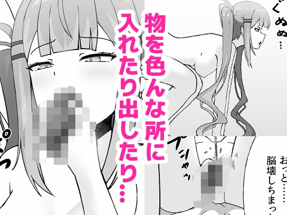 ト〇様のうんちと遊ぼう！