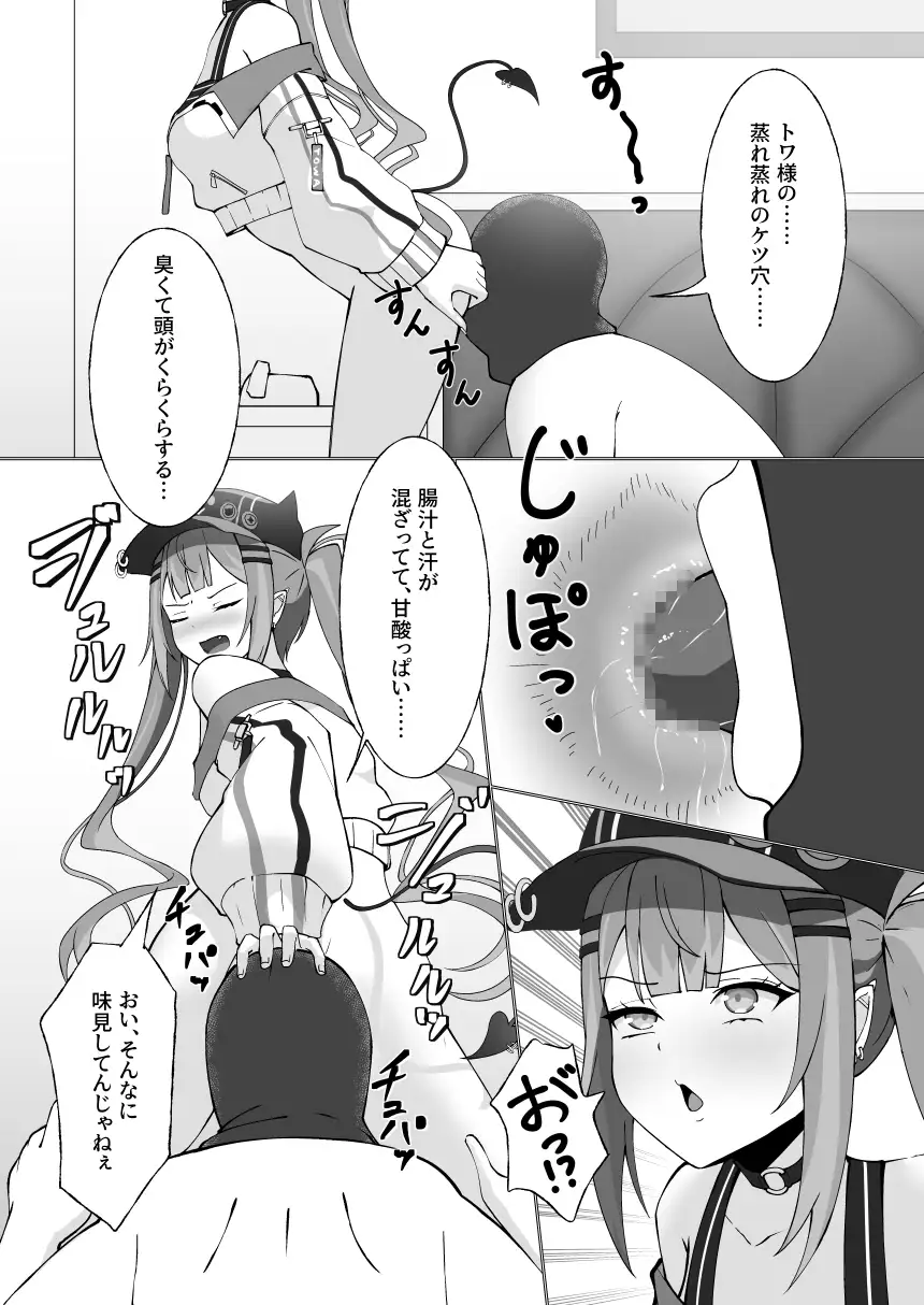 ト〇様のうんちと遊ぼう！ サンプル画像 7