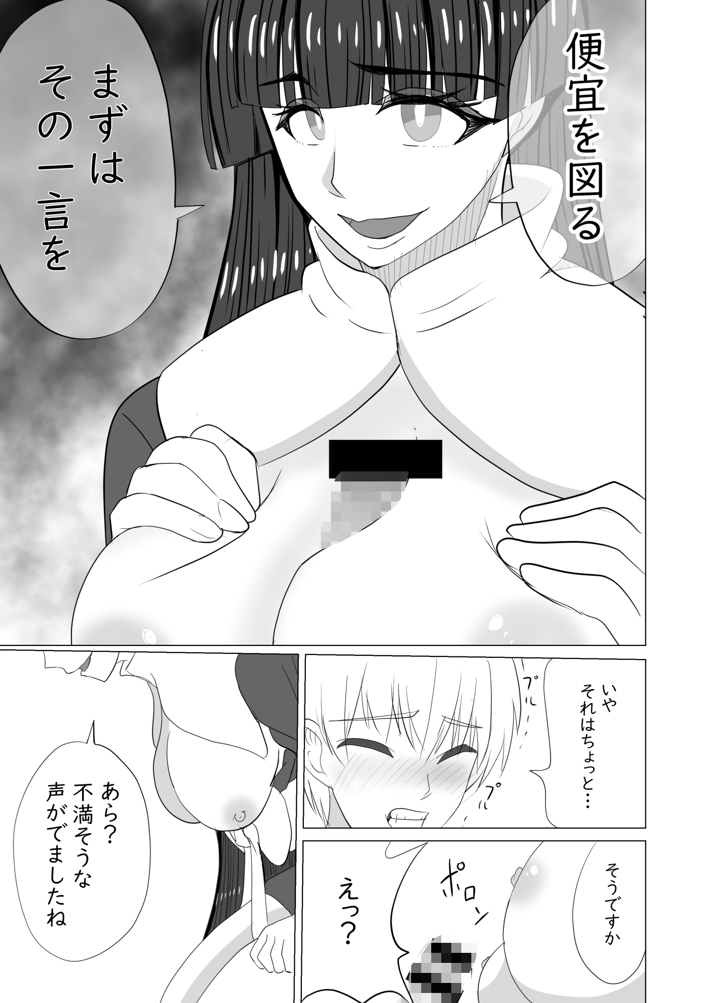最強最弱のシスターイノセントによる完璧で残念な色仕掛け懺悔 画像3