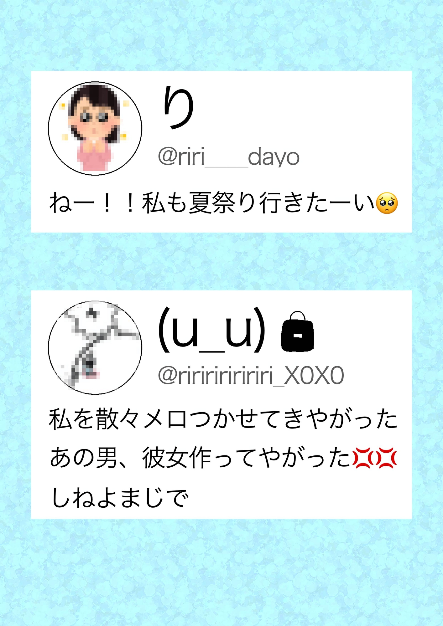 喪女の夏休み 画像5