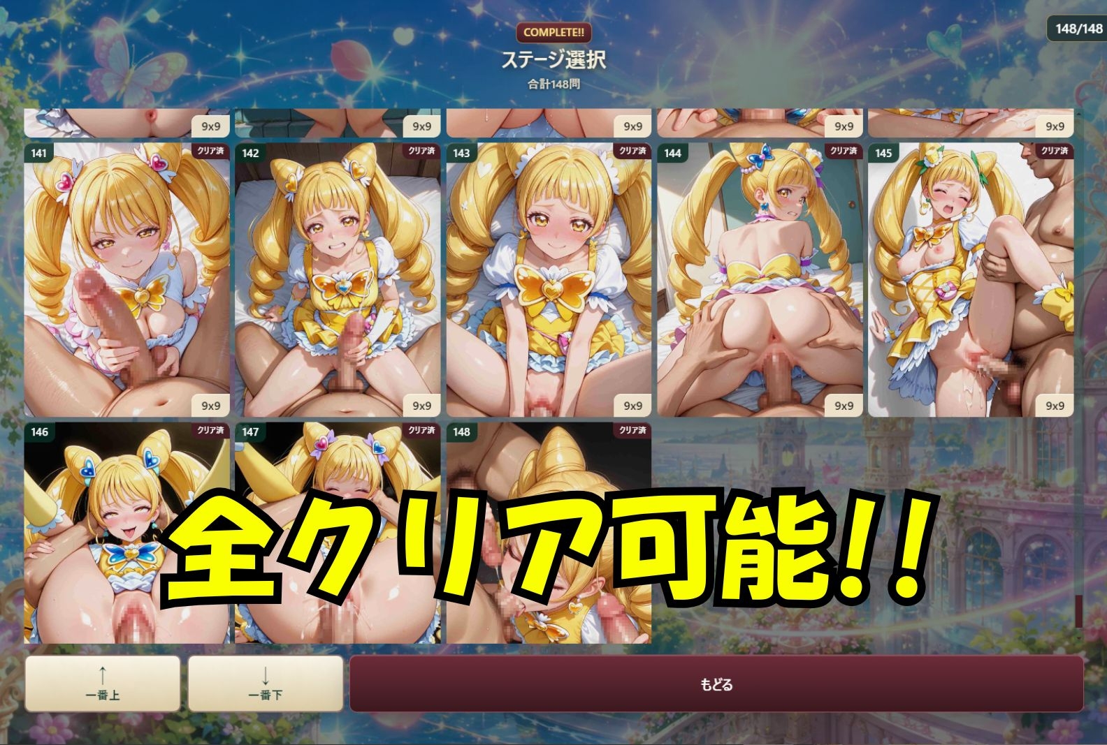 Yes!スワップパズル サンプル8