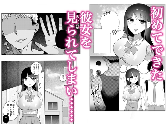 大好きな彼女を大嫌いな兄貴にNTRれる 画像2