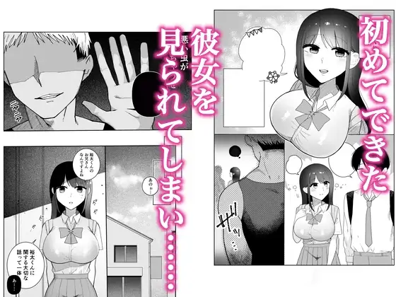 大好きな彼女を大嫌いな兄貴にNTRれる サンプル画像 2