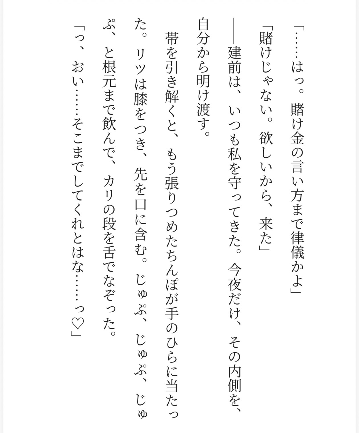 鉄の規程と、狼の縄張り ~発情がバレたカントボーイΩ監察官、狼αに嗅ぎ当てられ結びで栓されたまま奥に中出し~のサンプル画像 1