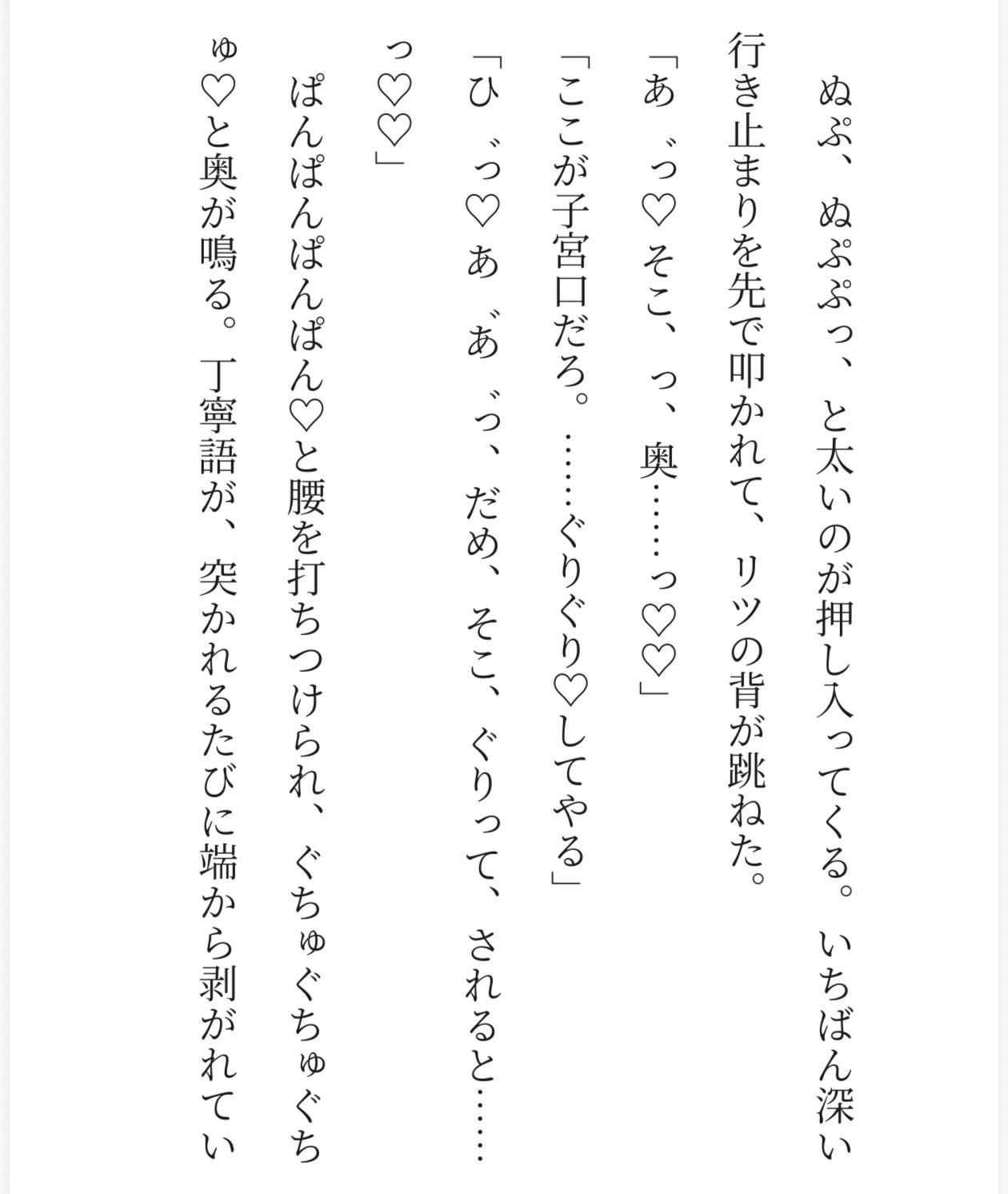 鉄の規程と、狼の縄張り ~発情がバレたカントボーイΩ監察官、狼αに嗅ぎ当てられ結びで栓されたまま奥に中出し~のサンプル画像 3