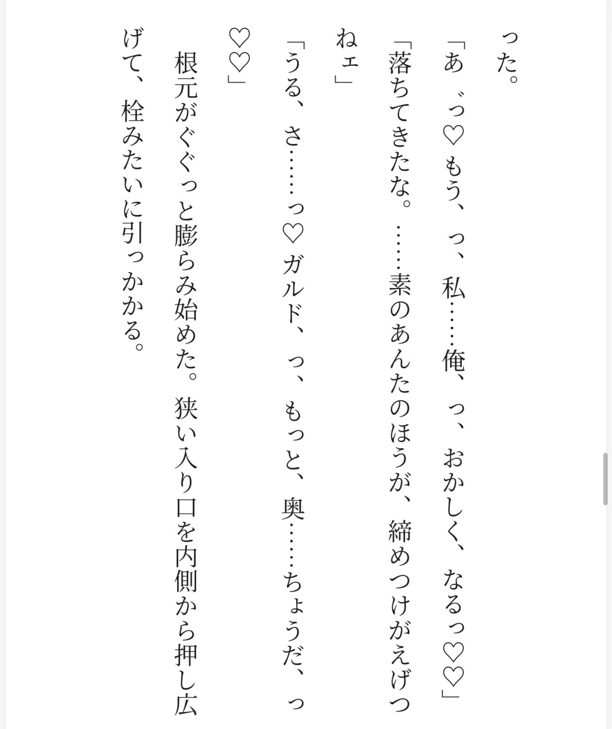 鉄の規程と、狼の縄張り ~発情がバレたカントボーイΩ監察官、狼αに嗅ぎ当てられ結びで栓されたまま奥に中出し~のサンプル画像 4