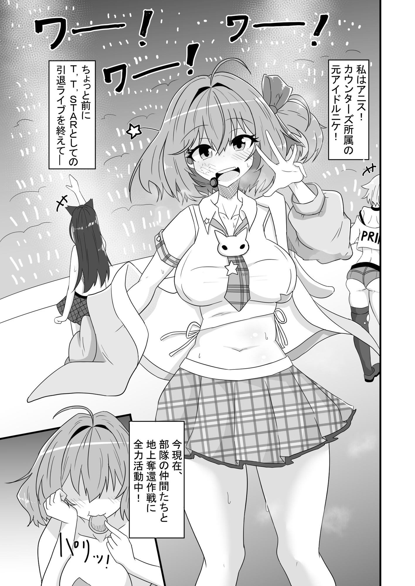 元アイドルニケがケツ魅せつけてくるガンガールRPG！? 画像1