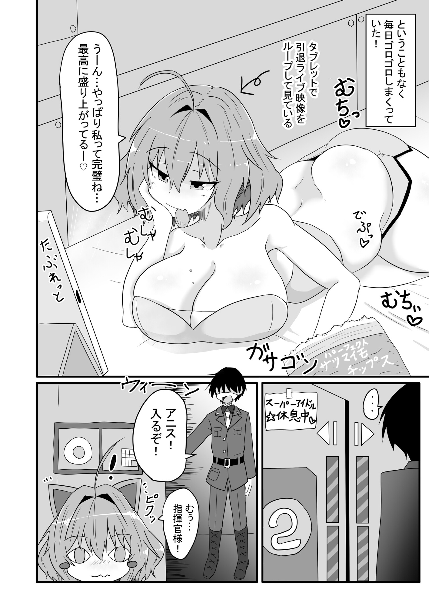 元アイドルニケがケツ魅せつけてくるガンガールRPG！? 画像2