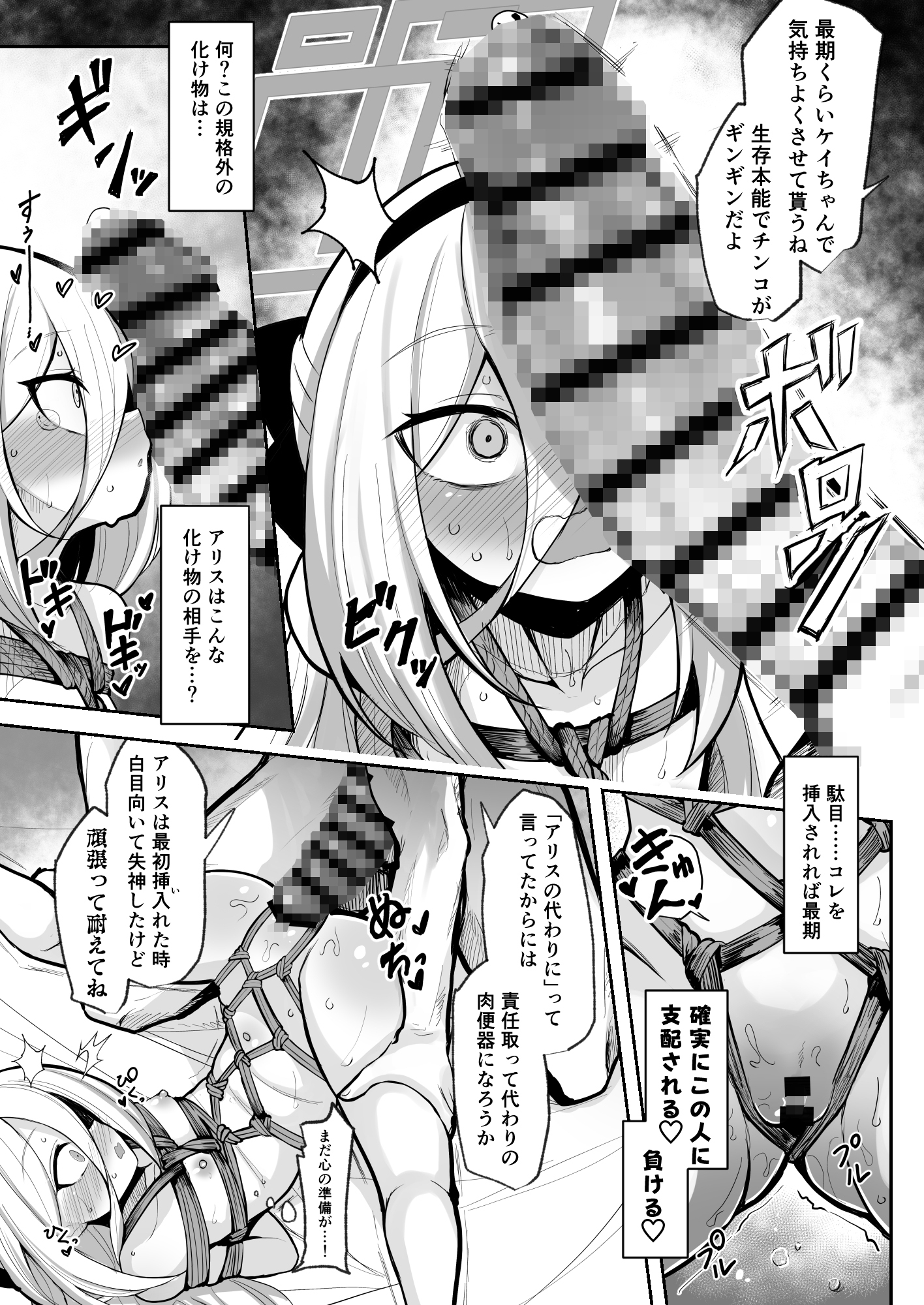 元・王女と元・侍女-8