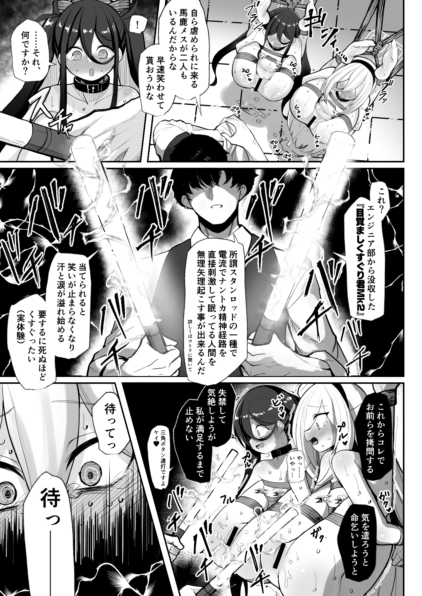 元・王女と元・侍女-10