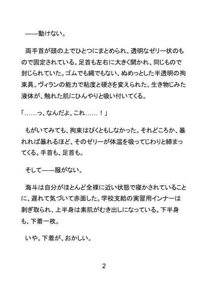 カント化でどすけべスパイに堕ちたヒーロー 〜親友を裏切って、今夜もヴィランちんぽでイかされる〜