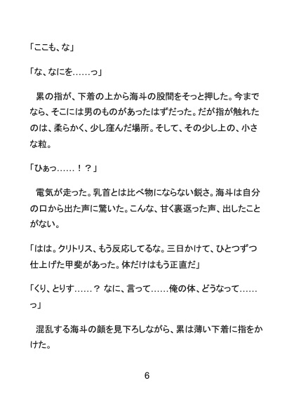 カント化でどすけべスパイに堕ちたヒーロー 〜親友を裏切って、今夜もヴィランちんぽでイかされる〜