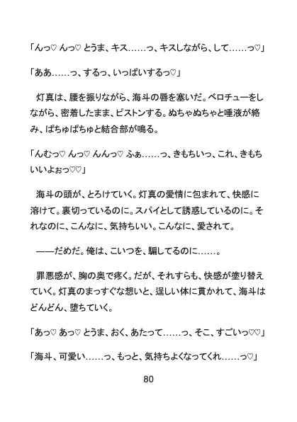 カント化でどすけべスパイに堕ちたヒーロー 〜親友を裏切って、今夜もヴィランちんぽでイかされる〜