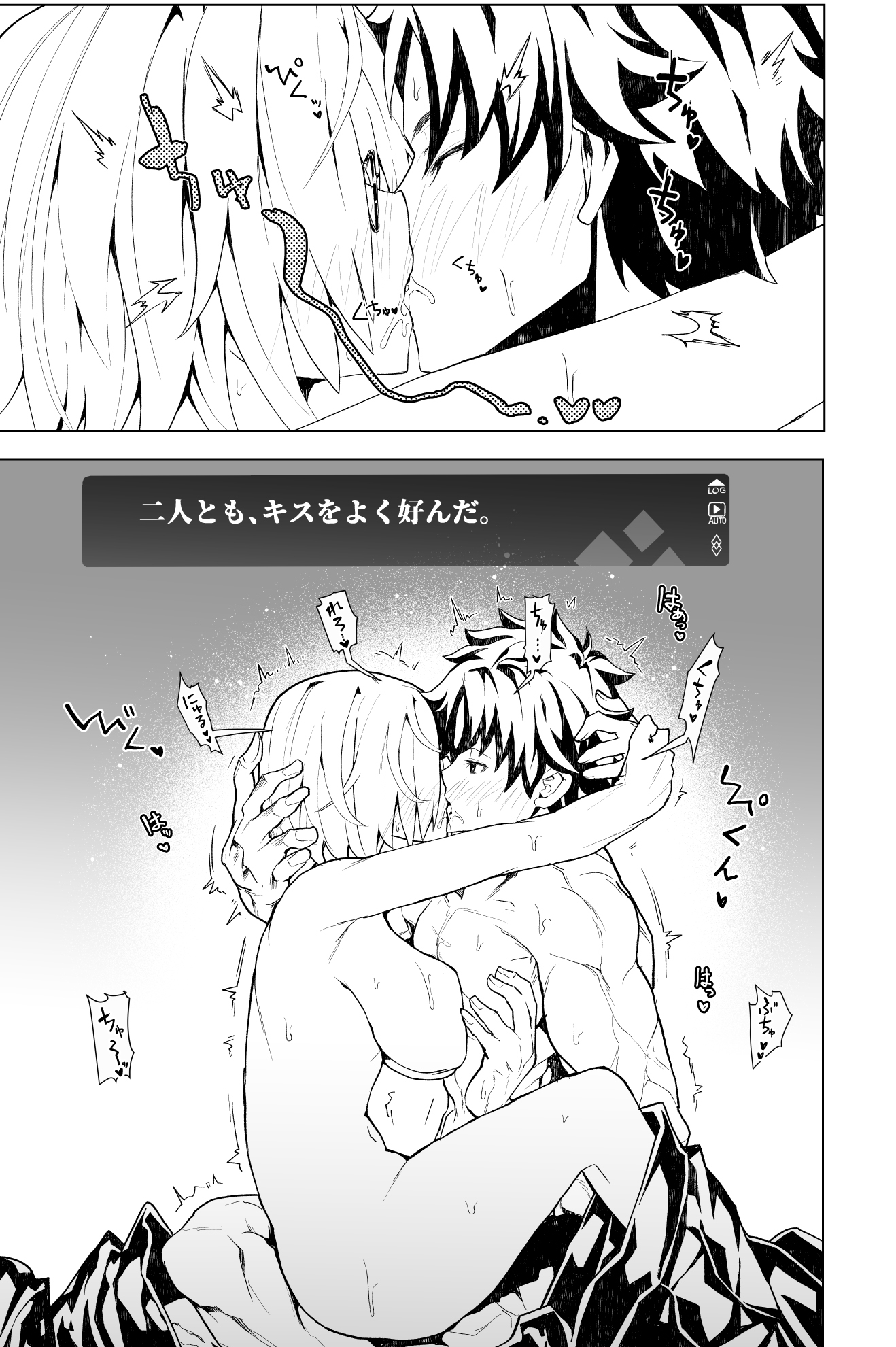 妄想二部終章 東京アフター 画像3