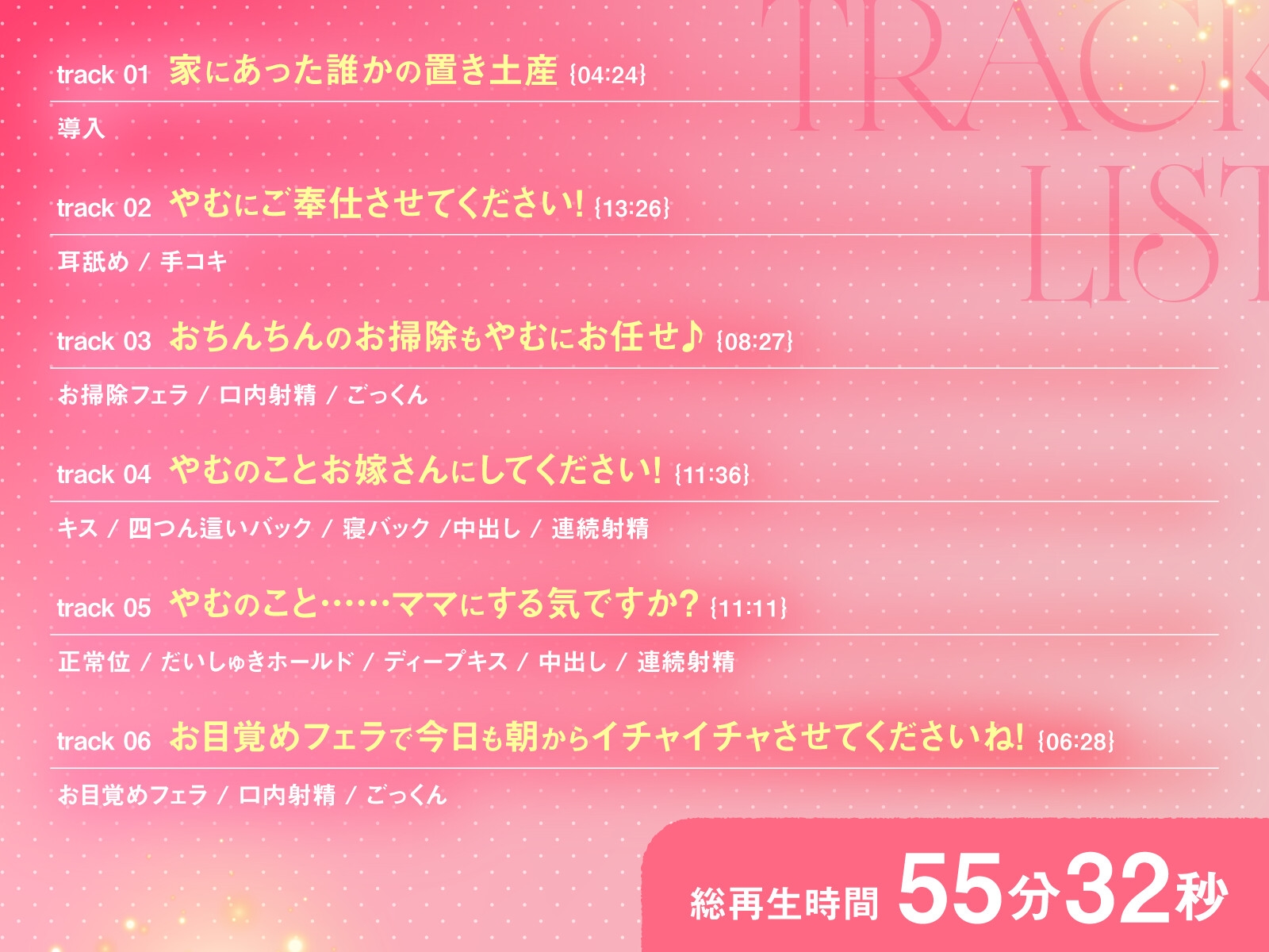 【バイノーラル/55分】幼妻やむのとろとろあまあまえっち PAI-86 画像3