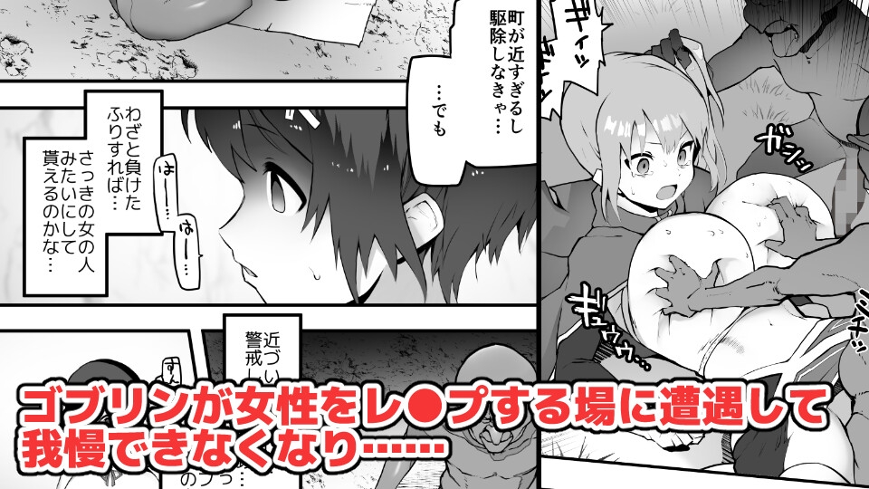 女勇者×故意敗北 画像3