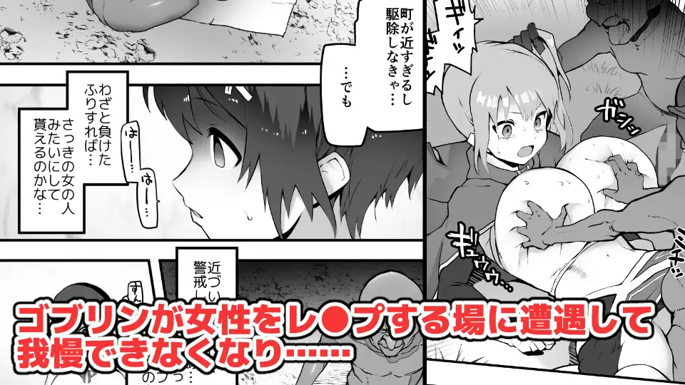 女勇者×故意敗北_2