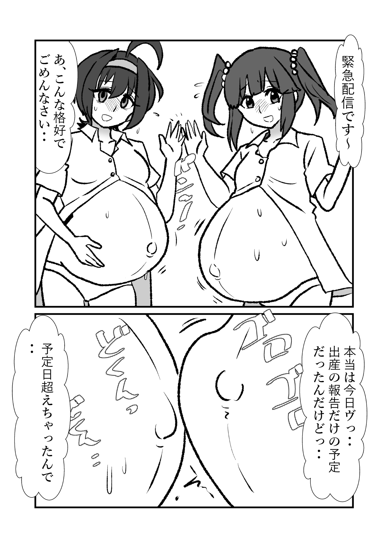 アイドルボテズリ企画 画像1