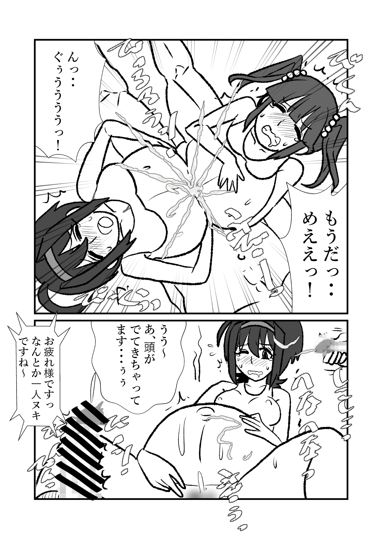 アイドルボテズリ企画 画像4