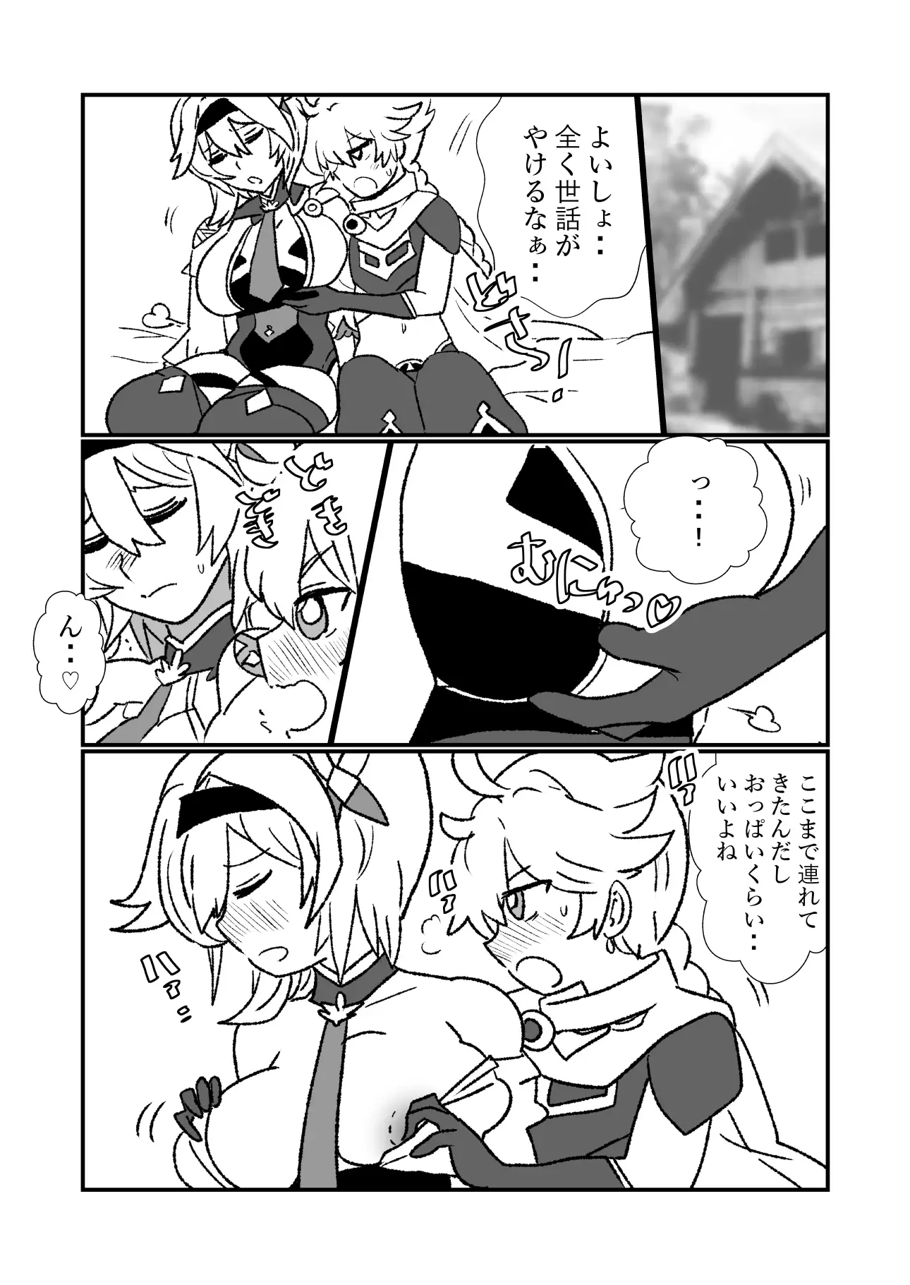 蒲公英の香り サンプル画像 2