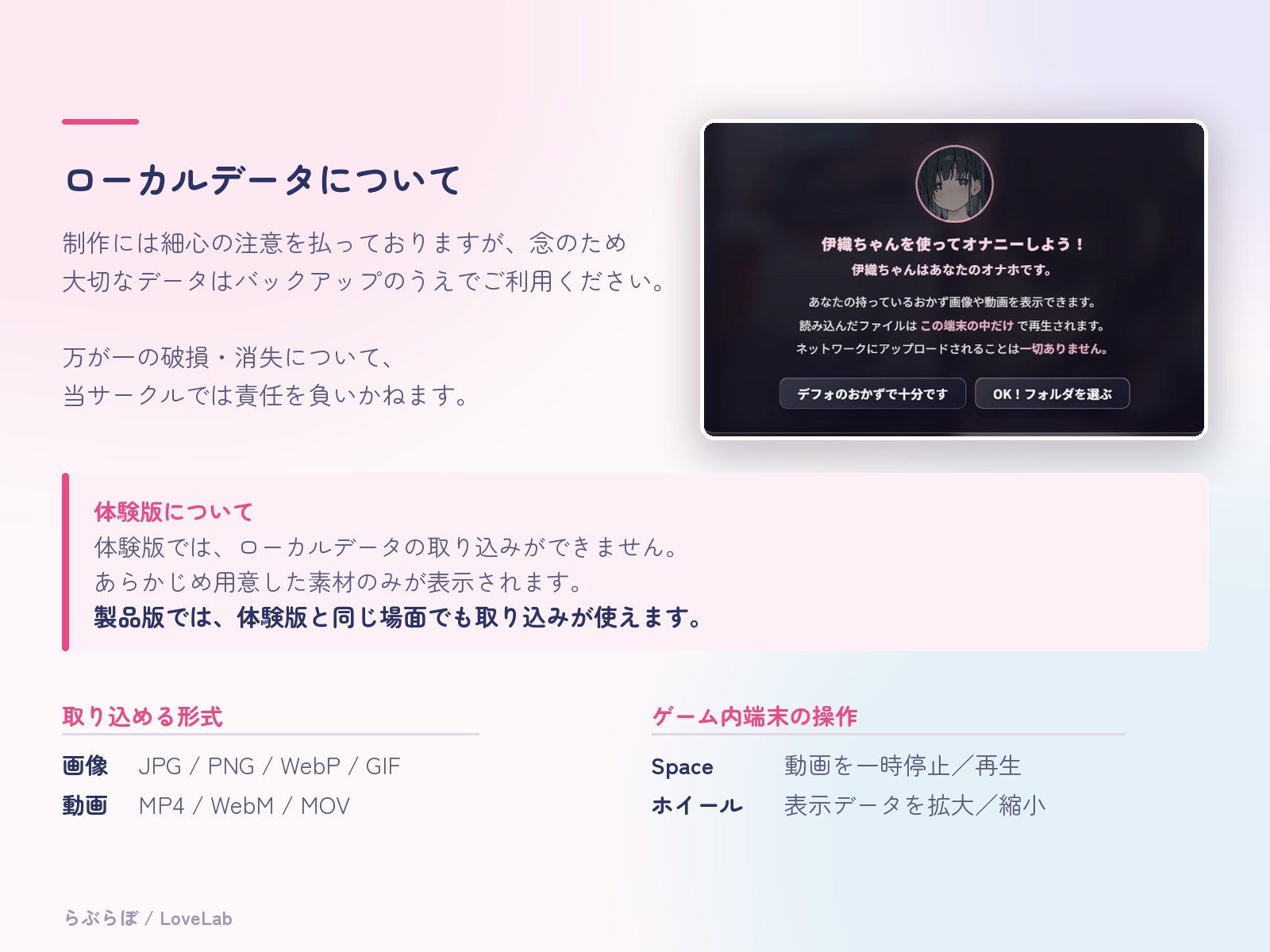 オナホなじみの伊織ちゃん サンプル2