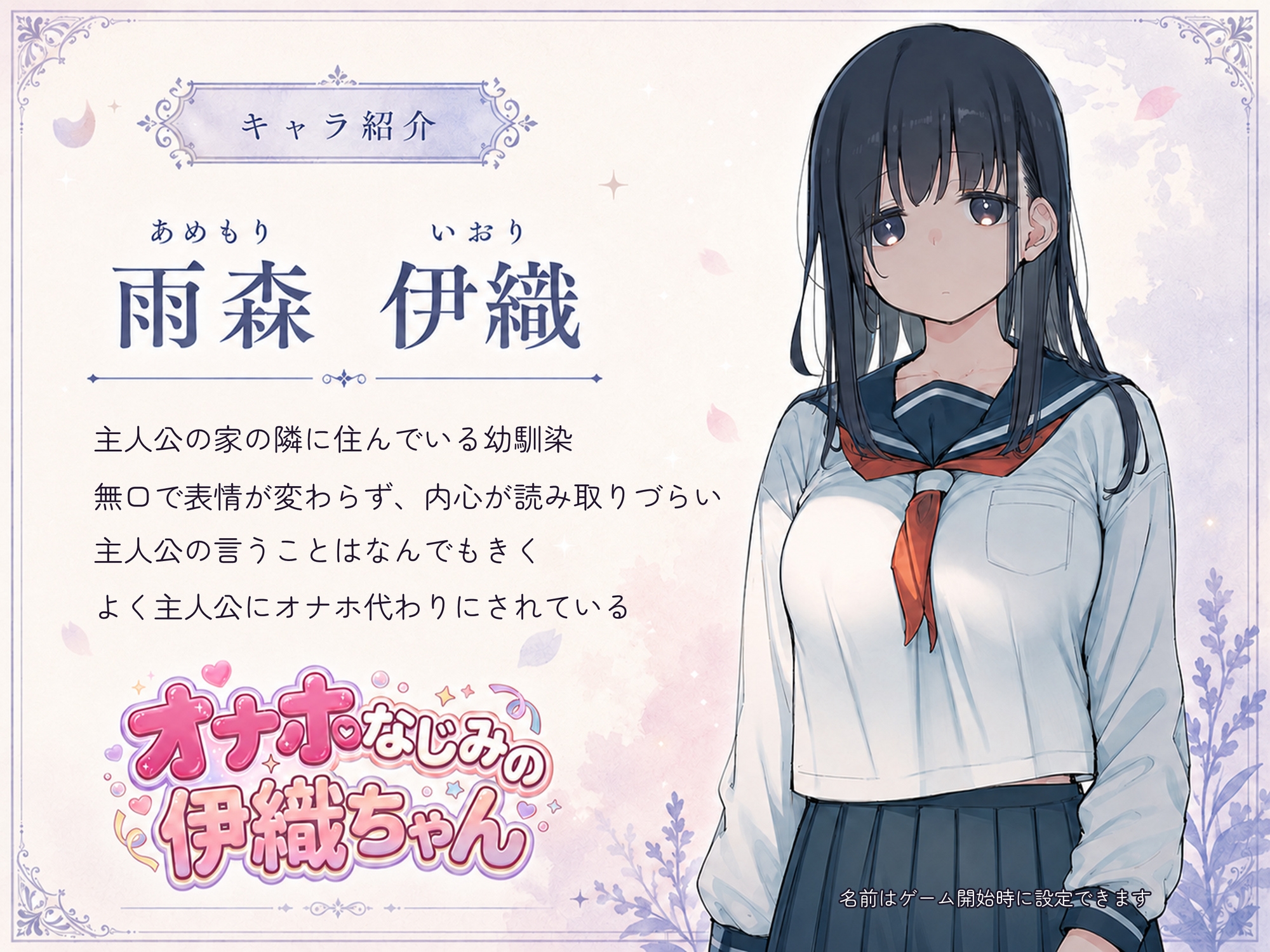 オナホなじみの伊織ちゃん サンプル4