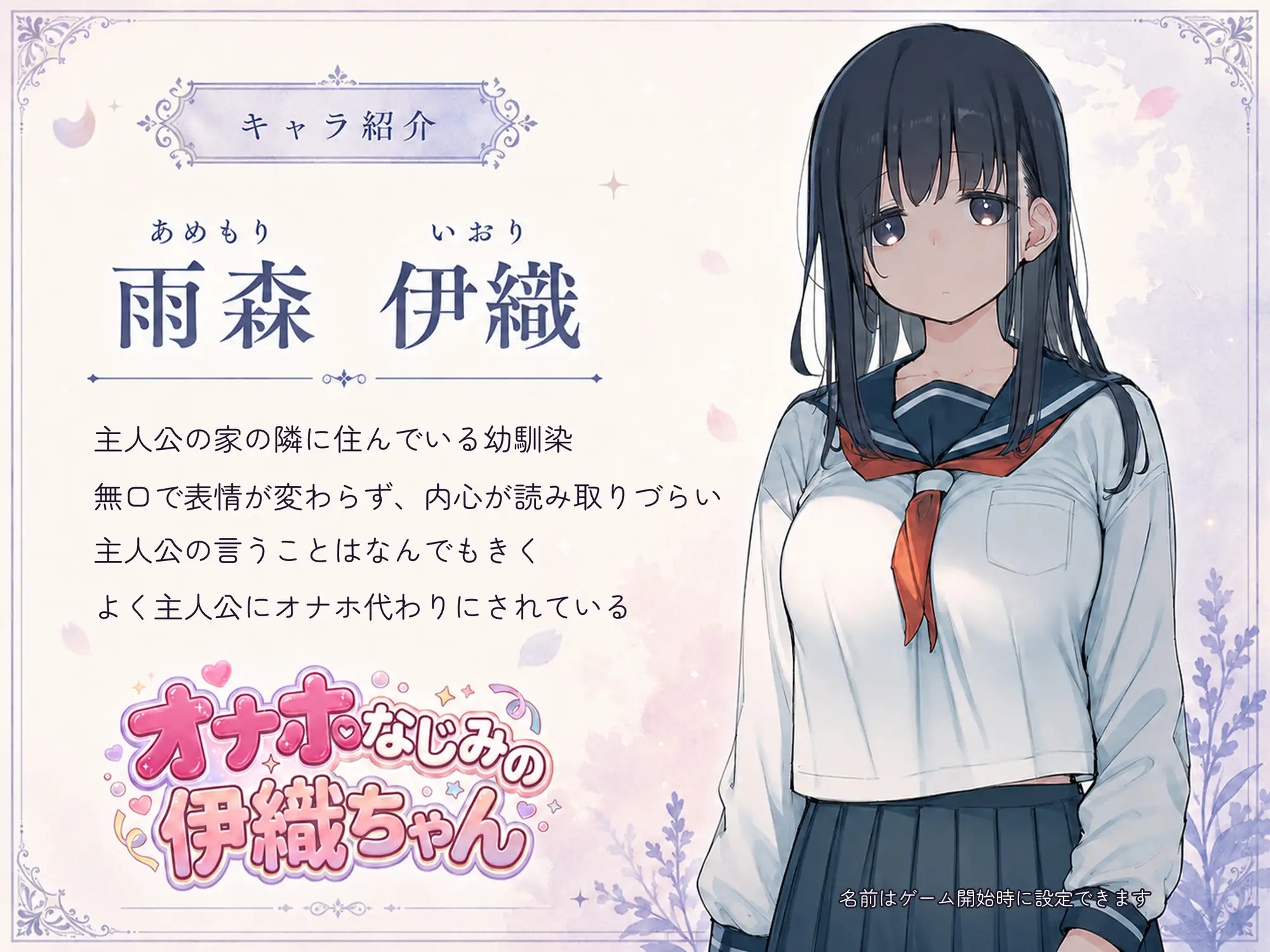 オナホなじみの伊織ちゃん サンプル画像 4