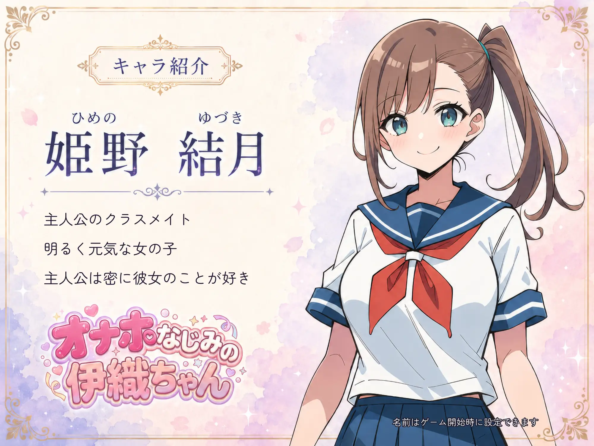 オナホなじみの伊織ちゃん サンプル画像 5