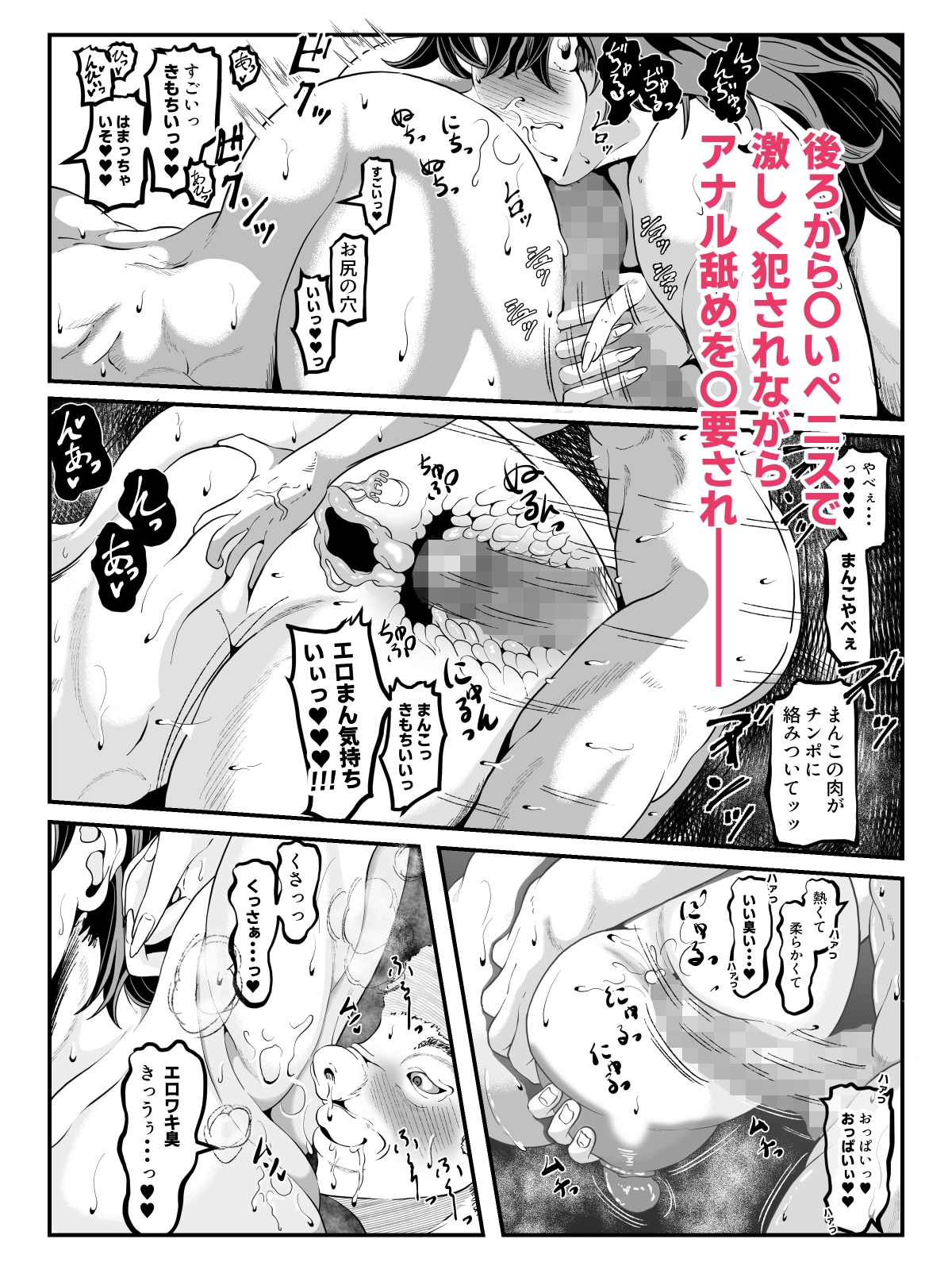 クレシェンス島の闘争24 ～幽囚の乙女達 六～