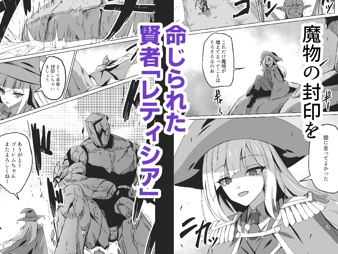敗れた賢者5 画像1