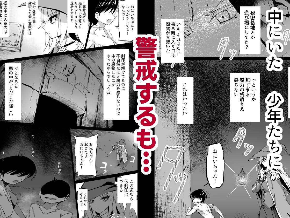 敗れた賢者5 画像2
