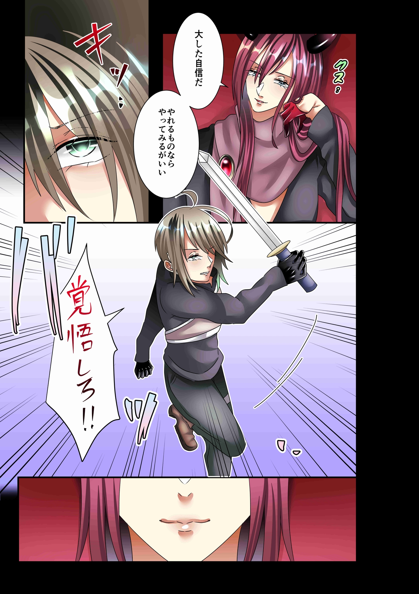敗北勇者 画像2
