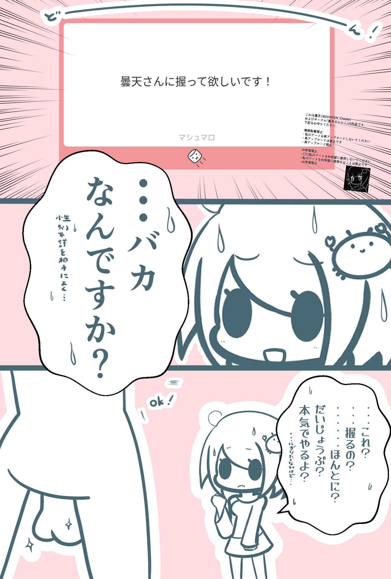 急所強打シーン集～R18とまではいかないデフォルメ調のやつ～ 画像1