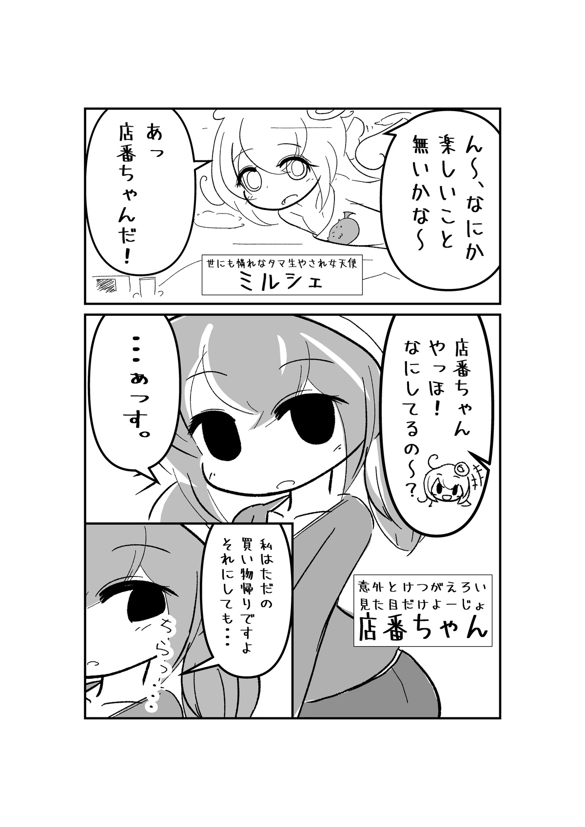 急所強打シーン集～R18とまではいかないデフォルメ調のやつ～ 画像2